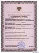 НейроДЭНС Кардио в Геленджике купить Скэнар официальный сайт - denasvertebra.ru 