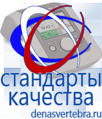 Скэнар официальный сайт - denasvertebra.ru Аппараты Меркурий СТЛ в Геленджике