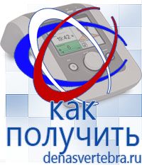 Скэнар официальный сайт - denasvertebra.ru Дэнас приборы - выносные электроды в Геленджике