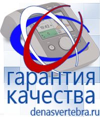 Скэнар официальный сайт - denasvertebra.ru Дэнас приборы - выносные электроды в Геленджике