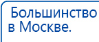 Пояс электрод купить в Геленджике, Электроды Меркурий купить в Геленджике, Скэнар официальный сайт - denasvertebra.ru
