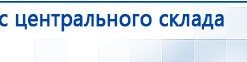 ЧЭНС-01-Скэнар-М купить в Геленджике, Аппараты Скэнар купить в Геленджике, Скэнар официальный сайт - denasvertebra.ru