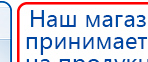 СКЭНАР-1-НТ (исполнение 01)  купить в Геленджике, Аппараты Скэнар купить в Геленджике, Скэнар официальный сайт - denasvertebra.ru