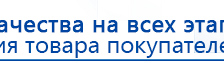 НейроДЭНС Кардио купить в Геленджике, Аппараты Дэнас купить в Геленджике, Скэнар официальный сайт - denasvertebra.ru