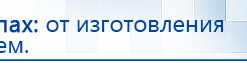 Дэнас Вертебра 5 программ купить в Геленджике, Аппараты Дэнас купить в Геленджике, Скэнар официальный сайт - denasvertebra.ru
