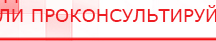 купить Пояс электрод - Электроды Меркурий Скэнар официальный сайт - denasvertebra.ru в Геленджике